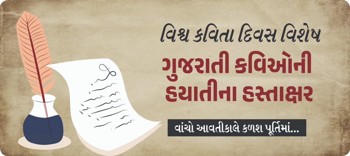 Divya Bhaskar Magazine tweet media