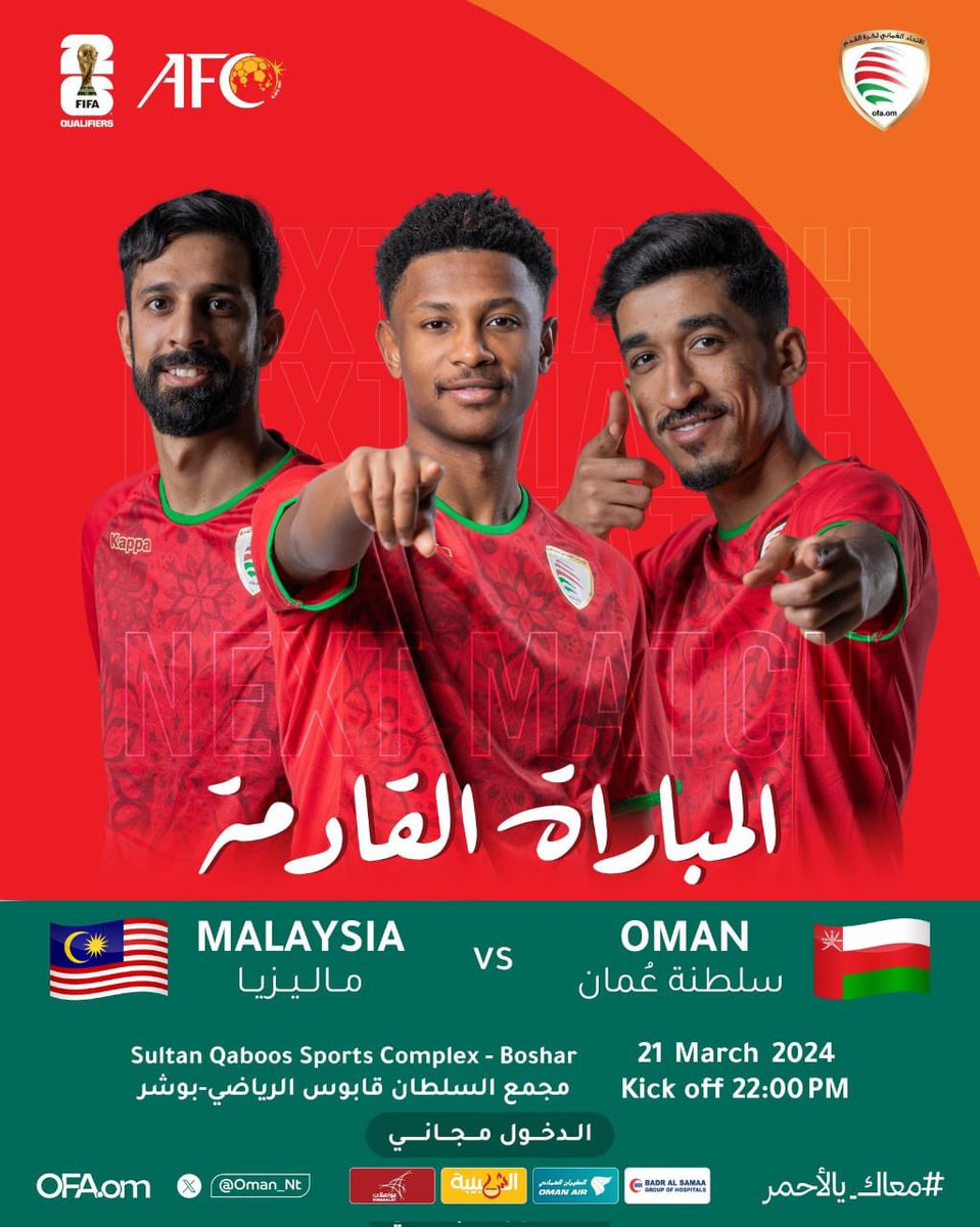 majees_fans's tweet photo. جماهيرنا الغالية كما عودتمونا أن تكونو السند لكل من يحمل شعار الوطن في كل محفل وكل مشاركة.
منتخبنا الوطني يخوض لقائه يوم الخميس ضد المنتخب الماليزي لنكون السند لهم
#عمان_ماليزيا
#معاك_يالاحمر https://t.co/97M4uDmqF3
