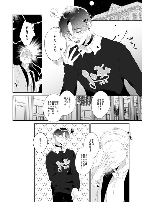ヴァ貴🎤の幻覚 