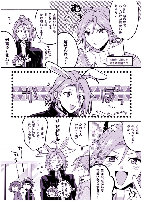 ひめこは ちょろ枠 