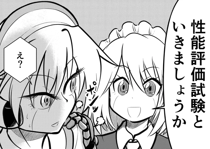 #適当にセリフを1つ貰ってそれで1コマ描く
◆本日の犠牲者は───? 