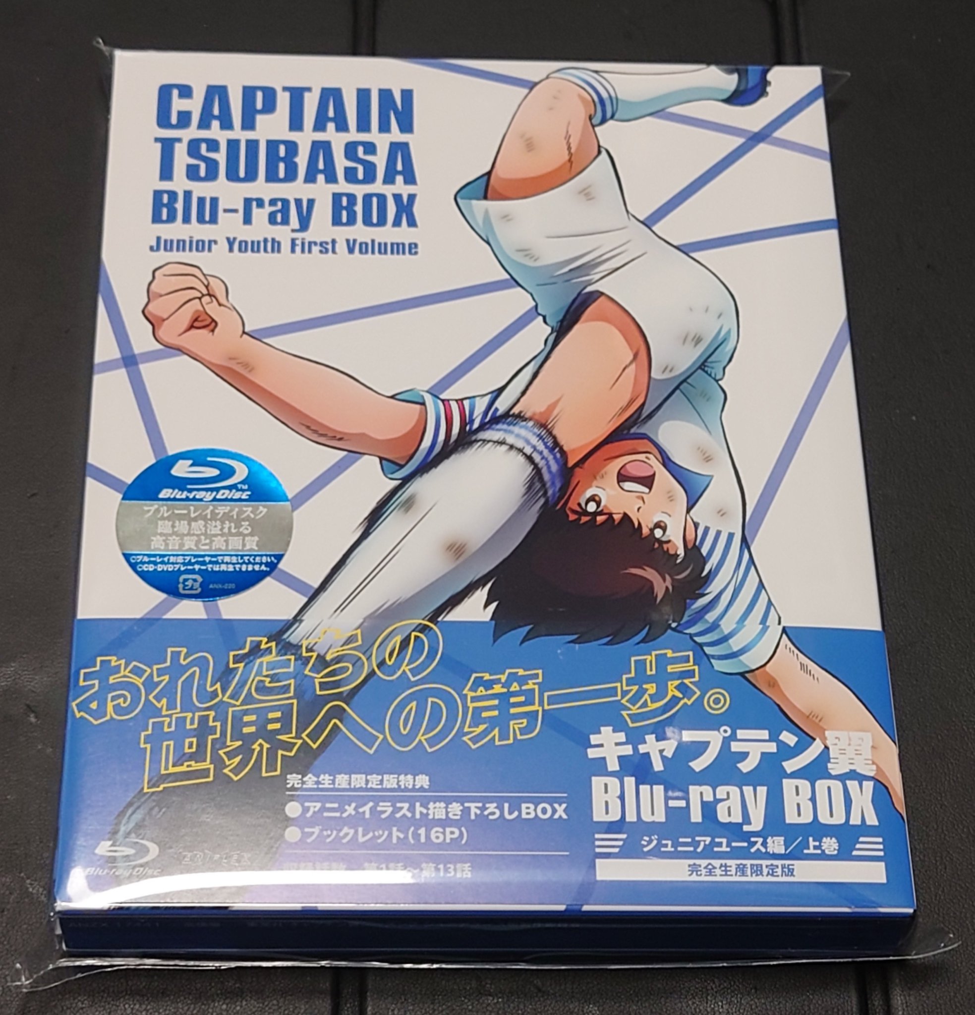 BLU-R】キャプテン翼シーズン2 ジュニアユース編 Blu-ray BOX 中