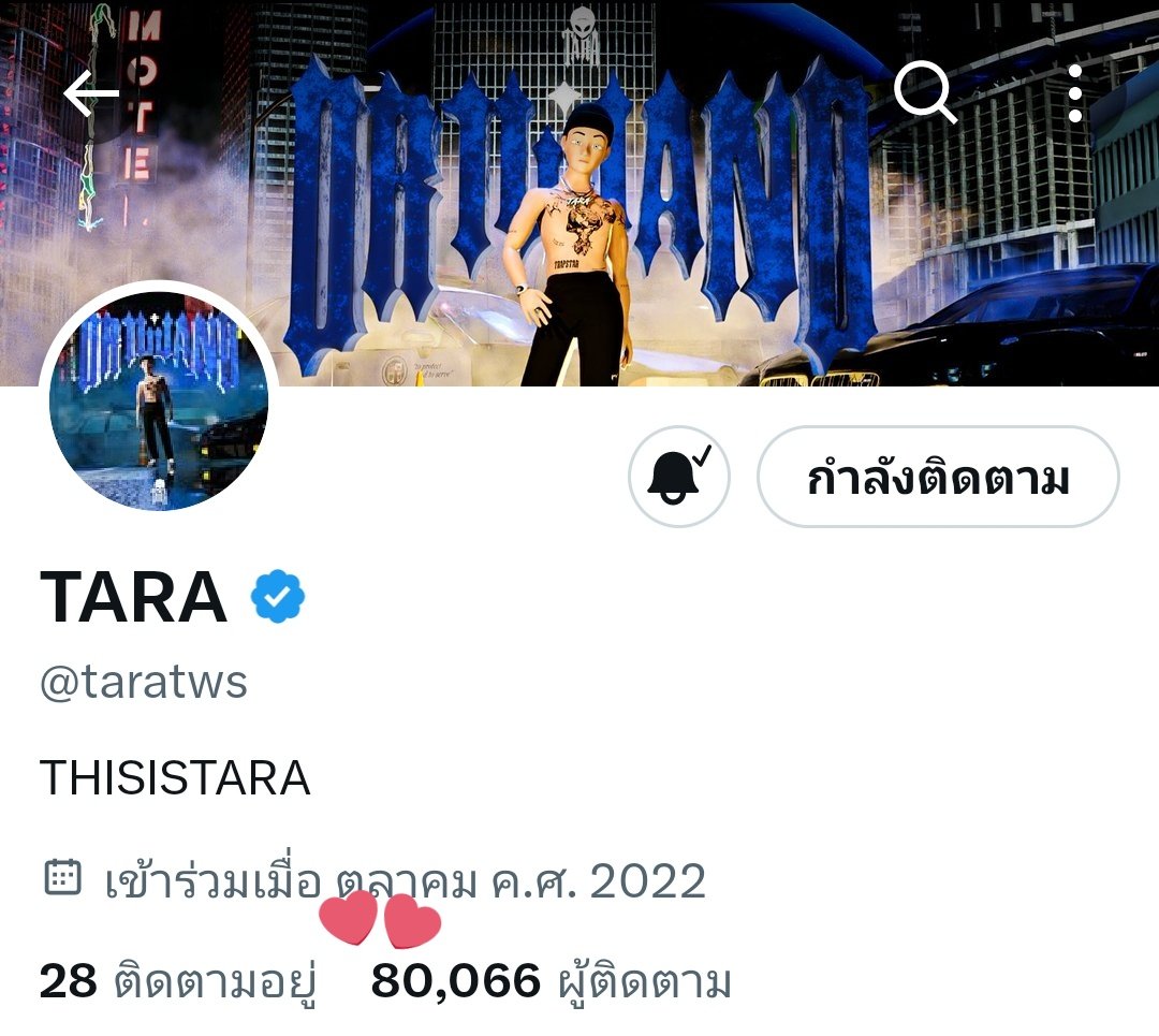 TARAtiwatOFC's tweet photo. 🥳 ทุกคนเห็นอะไรมั๊ย พรุ่งนี้มา Congratulations 80Kให้น้องกันนะคะ

#TARAyessir #TARAtiwat @taratws https://t.co/dr7HnDIvAM