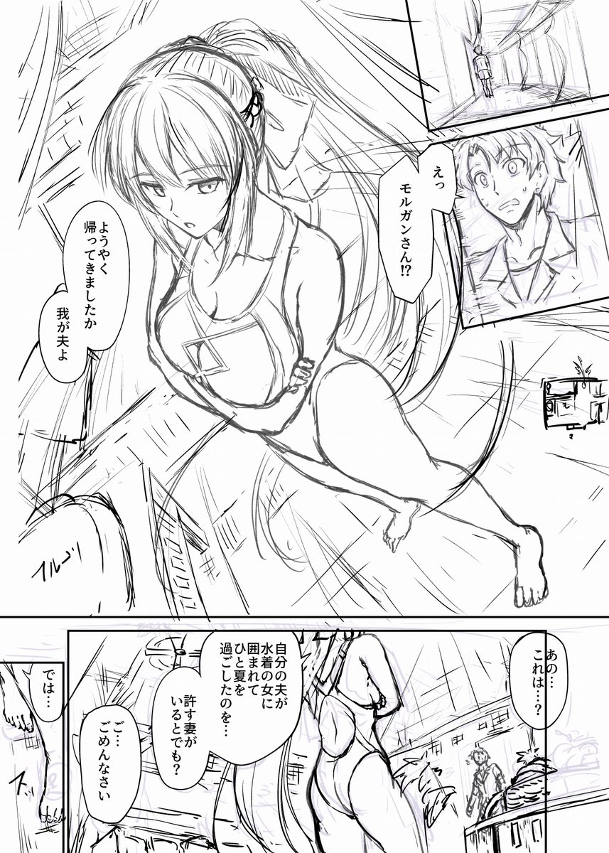 ちょっと時間かかりそうですが、それに加えてモルガンさんの漫画も考えたり進めたり 