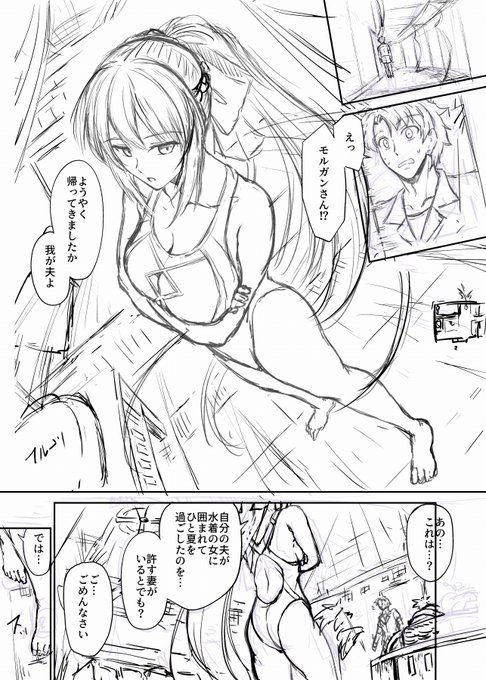 ちょっと時間かかりそうですが、それに加えてモルガンさんの漫画も考えたり進めたり 