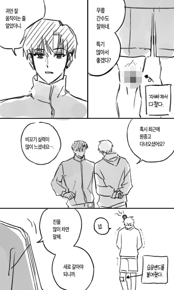 Pupuu1165455's tweet photo. 준상 밴드 1 https://t.co/5egkPFrCvw