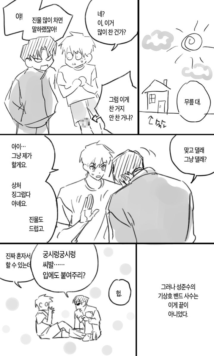 Pupuu1165455's tweet photo. 준상 밴드 1 https://t.co/5egkPFrCvw