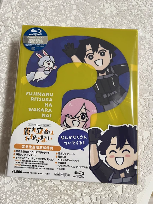 届いてた😆 