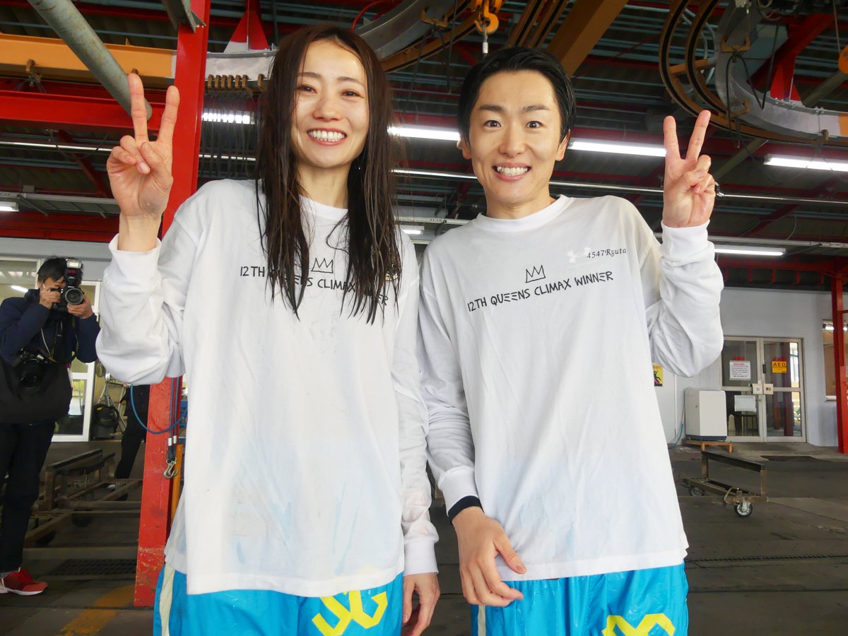 浜田亜理沙 選手のSG初勝利を祝して水神祭が行われ、#中田竜太 選手も