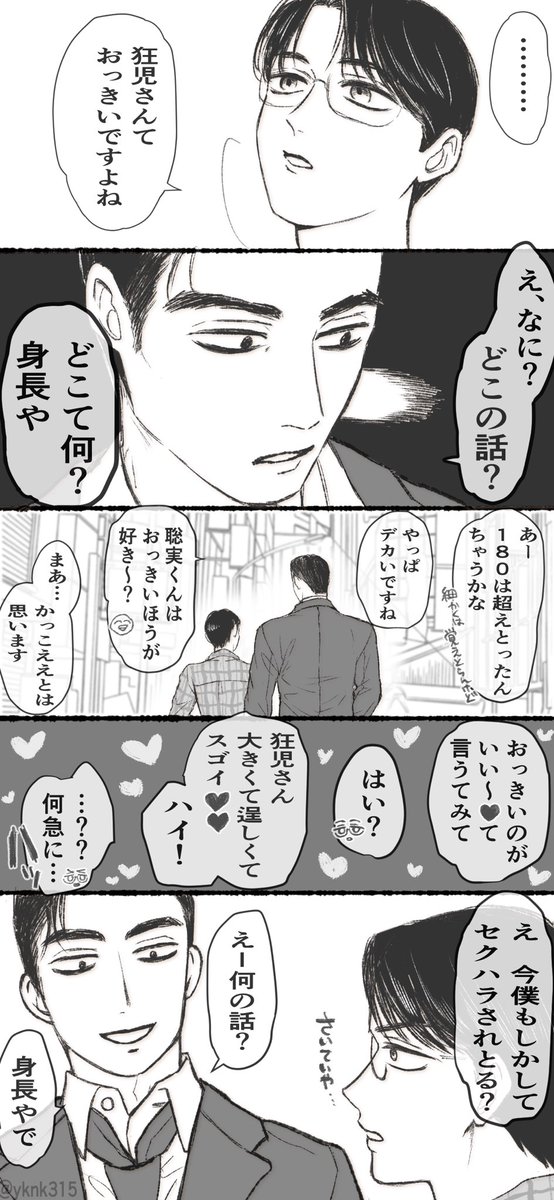 狂聡
2枚目はおまけ

しもねたかもしれないしそうじゃないかもしれない 