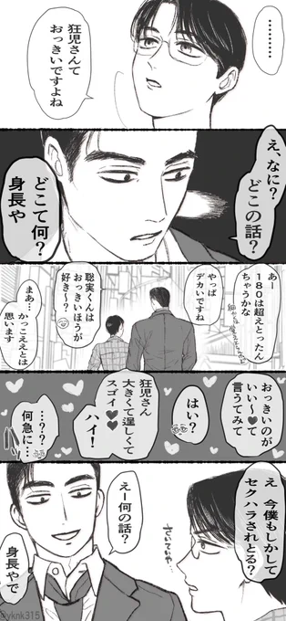 狂聡
2枚目はおまけ

しもねたかもしれないしそうじゃないかもしれない 
