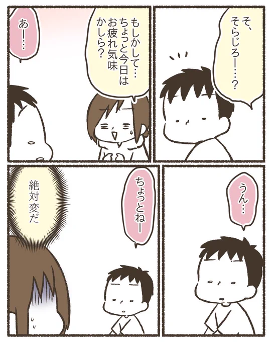 当時小3の長男が突然「明日学校行きたくない」と言い出した話【3/8】
#漫画が読めるハッシュタグ 
#育児漫画 