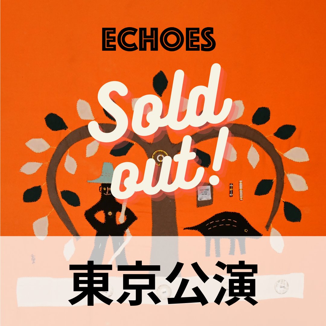 ありがたい事にホラネロ東京公演Sold outになりました。 東京の皆様にお会い出来るのを楽しみにしております！！ #オホーツクTwitter会 　＃ホラネロ