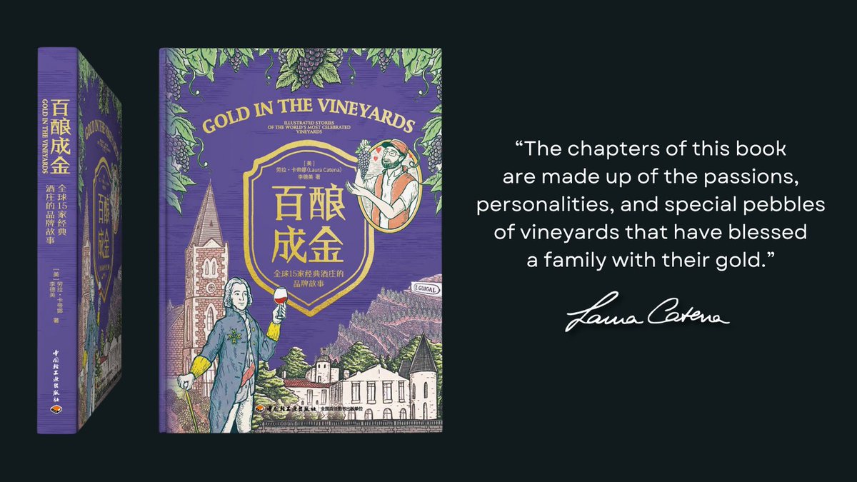 Exciting news! Thrilled to announce the launch of 'Gold in the Vineyards - Chinese Edition', co-authored by Dr. Laura Catena and Professor Li Demei. Unveiling the secret stories behind 15 of the world's best wineries, including 3 from China. #GoldInTheVineyards #BookLaunch