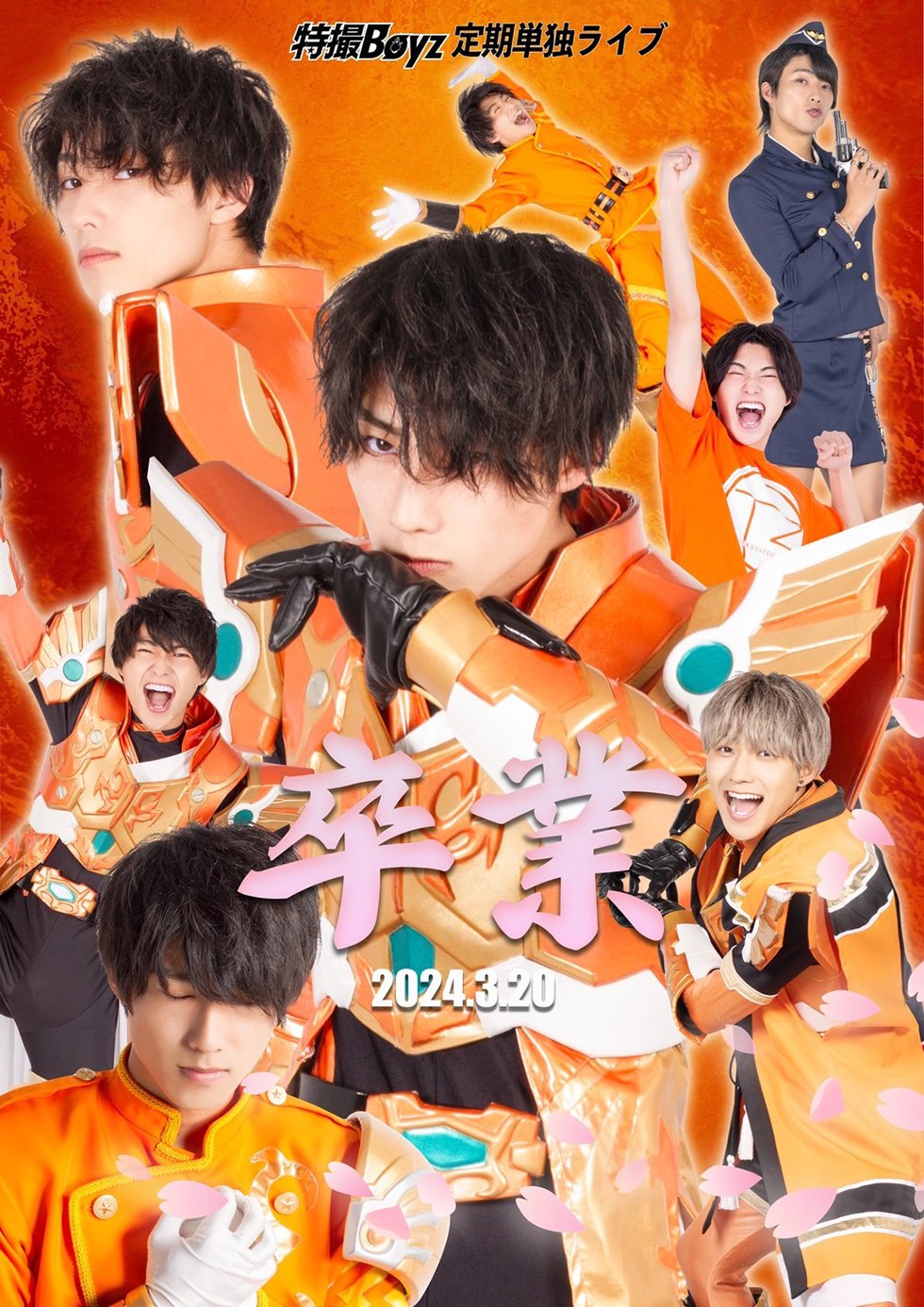 特撮Boyz（公式） on X: 
