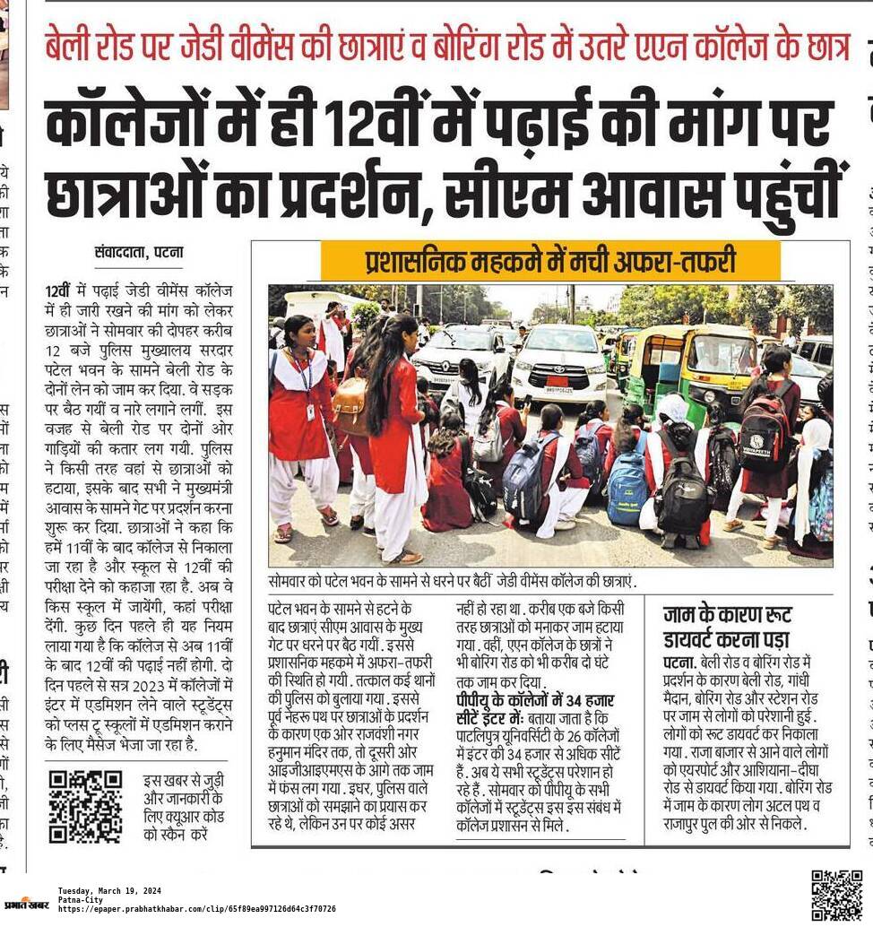 anuragmaur's tweet photo. शिक्षा विभाग का फैसला कहीं से भी तर्क संगत नहीं है। इंटर में सत्र 2023 में।एडमिशन लेने वाले स्टूडेंट्स को परेशान करने का कोई औचित्य नहीं है। @sunilkbv @BiharEducation_ 
#इंटर #Admissions #Inter #intercollage https://t.co/LCOSOCbV8w