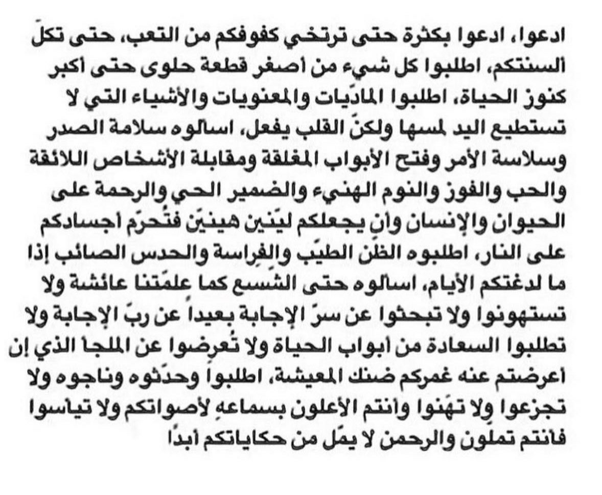 manno75's tweet photo. يا رب السعه و الرضا والبركة  والعفوا والعافيه والسلام والامان والطمأنينة والوفرة والغنى يا رب لمى لم يبح به صدري و أنت أعلم به 🤍🌱.. https://t.co/zeSa2gFtGw