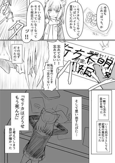 ※閲覧注意
砂狼シロコと黒見セリカ(プレナパテス世界) 