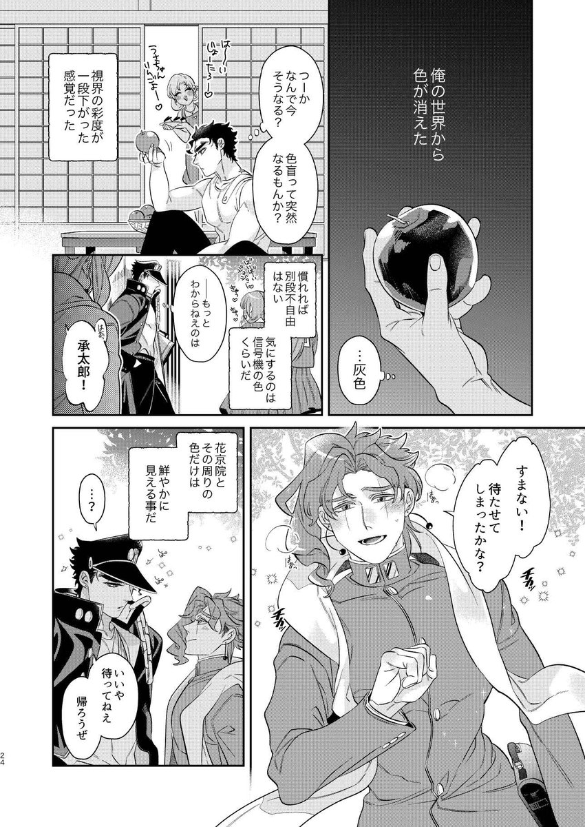テーマ『赤面』🍎承花合同誌『りんごにくちびる』web再録 去年の春コ