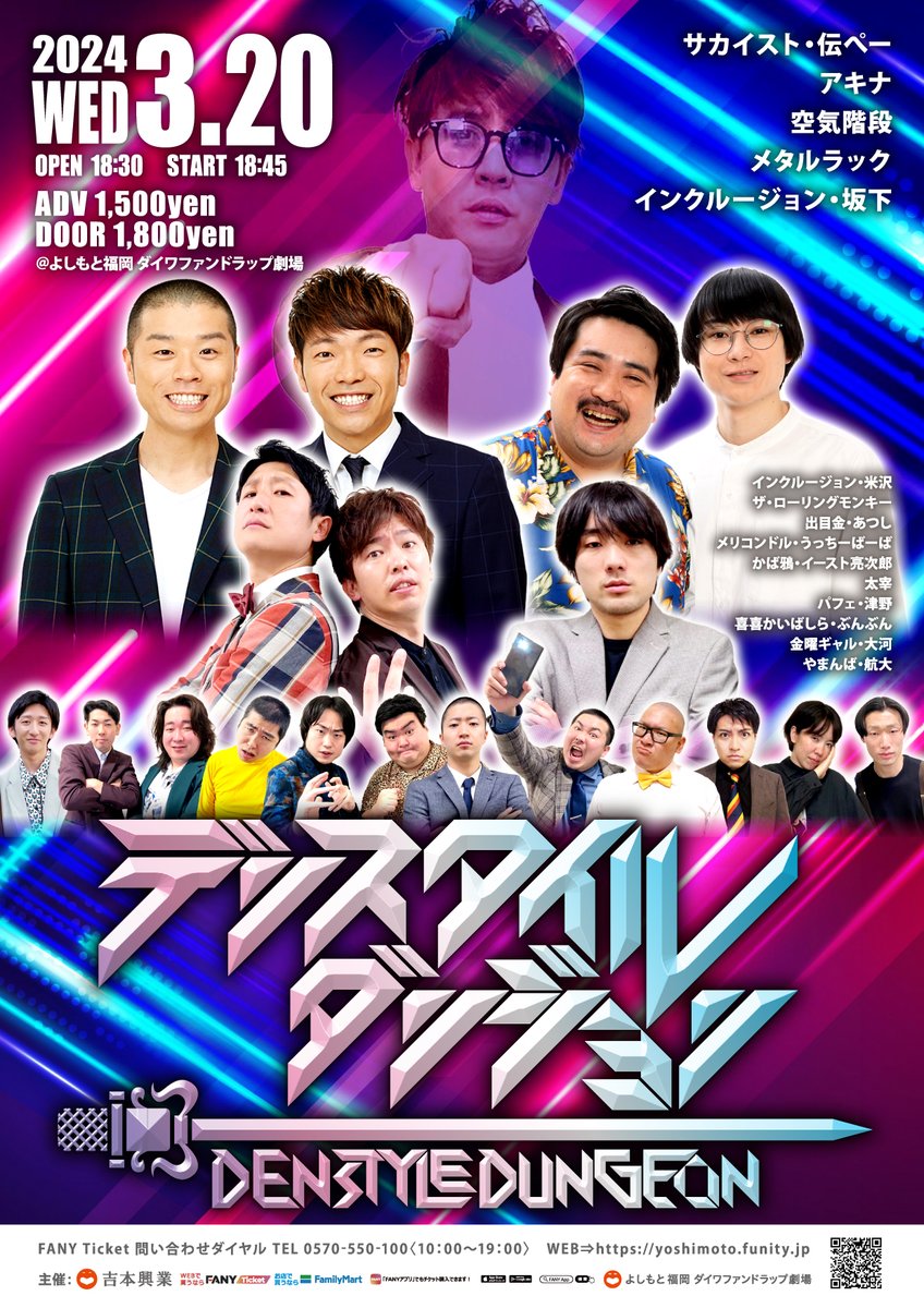 よしもと福岡劇場 on X