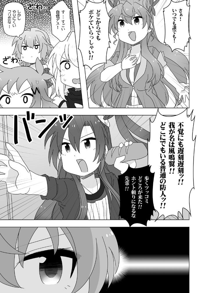 「マリアさん!ツッコミを諦めないでッ!!」(2/2)
※こちらの3枚目と4枚目の間はサンプルでは少し飛ばしてます 