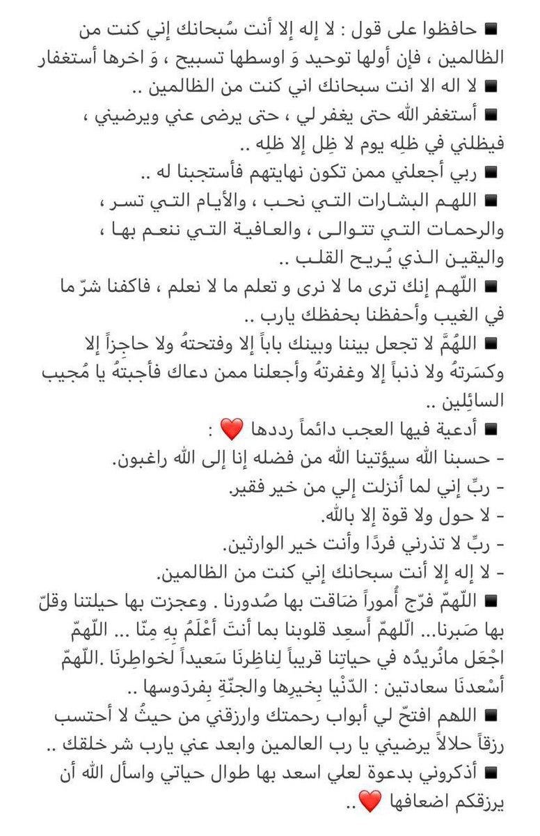 I_Athr0's tweet photo. هذي أدعية فضلوها و احرصوا 
عليها في شهر رمضان. 🌙.
#رمضان_9_الدعاء_المستجاب https://t.co/tdPCFUtXeW