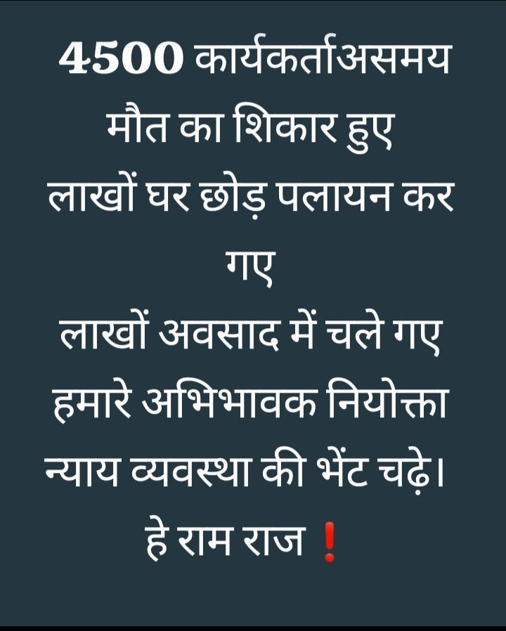 #SAVE_SAHARA_WORKERS_DEPOSITERS #संविधान_का_अनुo_16_रोजगार_के_मामलों_में_अवसर_की_गारंटी_देता_है
#यह_कैसा_न्याय_है_जो_जनता_को_अधिकारों_व_रोजगार_से_वंचित_करता_हो  
#लाखों_है_बेरोजगार_कौन_है_इनका_जिम्मेदार 

<a href="/PMOIndia/">PMO India</a>
<a href="/FinMinIndia/">Ministry of Finance</a>
<a href="/MCA21India/">Ministry of Corporate Affairs</a> <a href="/MinOfCooperatn/">Ministry of Cooperation, Government of India</a>
<a href="/NITIAayog/">NITI Aayog</a>  
<a href="/BJP4India/">BJP</a>