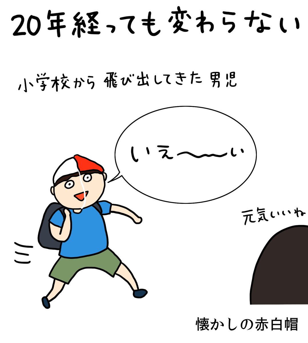 永遠のウルトラマン 