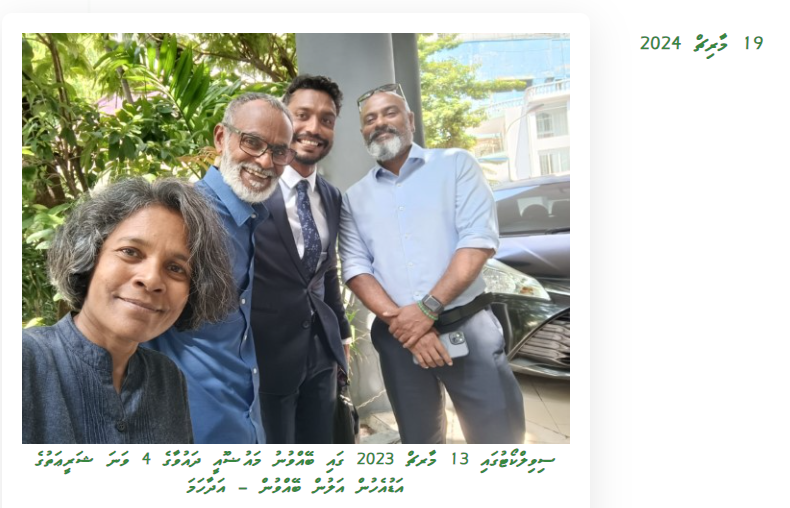 miveshi's tweet photo. 19 މާރިޗް 2024 - އަދާހަމަ

ސިވިލްކޯޓުގައި 13 މާރިޗް 2023 ގައި ބޭއްވުނު 
މައުޟޫއީ ދައުވާގެ 4 ވަނަ އަޑުއެހުން 
1 އަހަރު ދުވަސް ފާއިތުވުމަށްފަހު
މިއަދު އަލުން ބޭއްވުނު

ކޮންމެސް ދުވަހަކުން މިކަން ...
#vaane !
ޝުކުރިއްޔާ
@husendidi @mohamedseeneen🙌🏾
#Miveshi
https://t.co/9ewv7OHoaC https://t.co/0SxOhINHD9