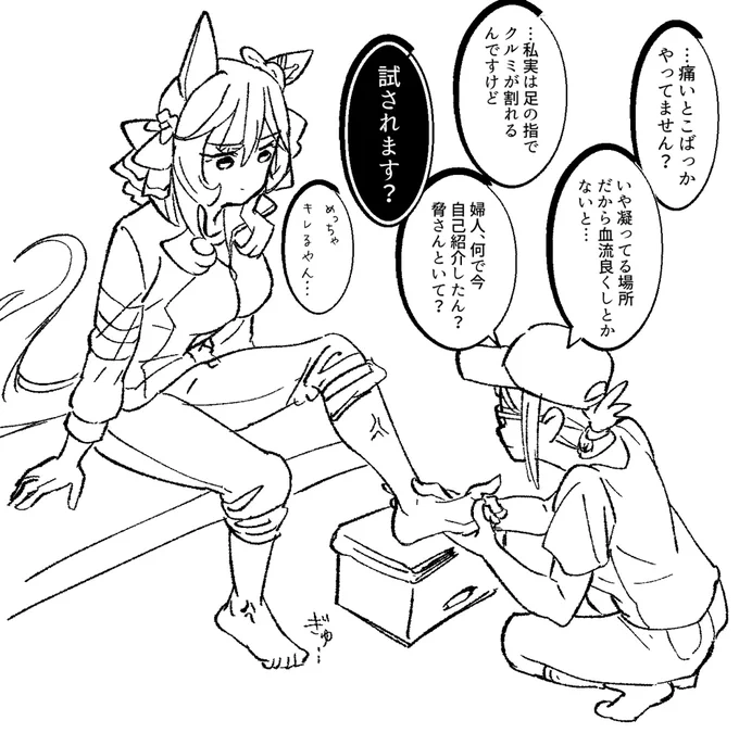 ドンナのヒミツ 