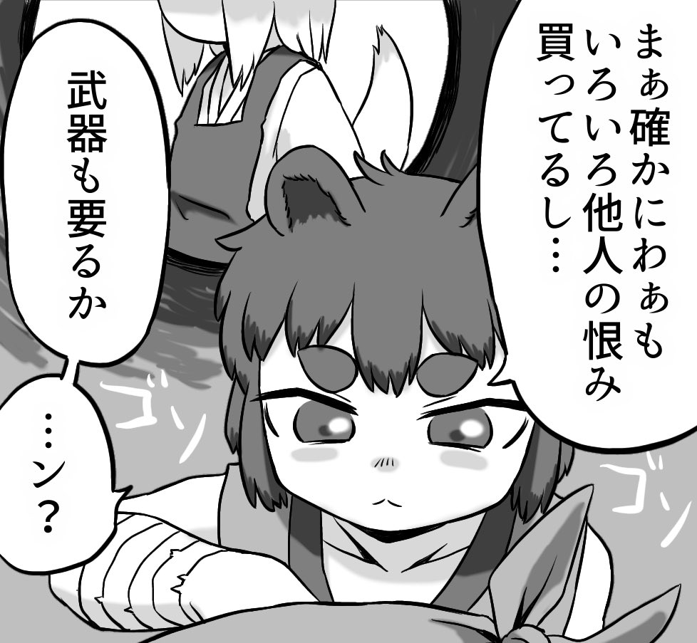マカミくんの国のお隣だった 