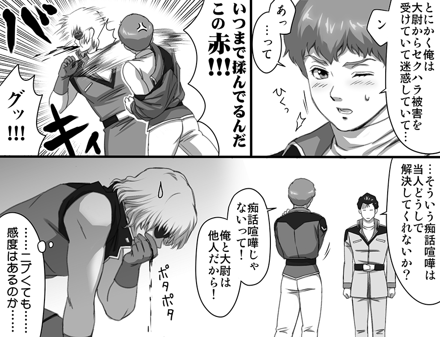 昔描いた漫画置いておきます NT力がニブくなってしまったあむろさんの漫画です
10年ぐらい前に描いたものなので画力が終わってますが一応アップしておきます
クワアム&カミアム要素があってクワが変態くさいので注意 あむろさんも変です
https://t.co/92N9DpY6Gu