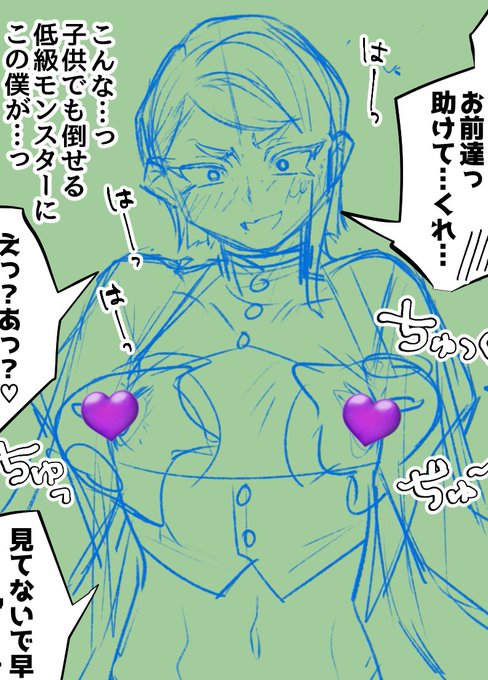 遅くなってしまってすみません。今月ファンボ1個目進捗!
術発動の為にわざと負けてる子描いてます。 