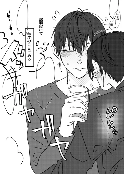 rnis 酔っ払いrn 
