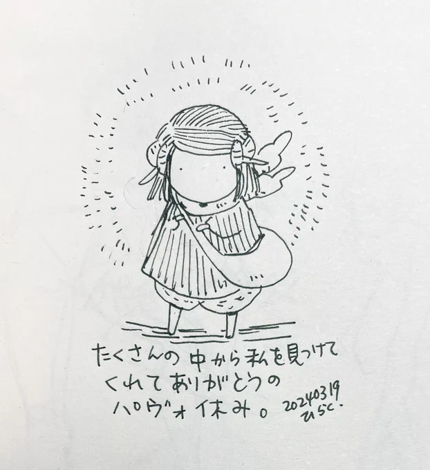 #パヴォ休み 

Thank you for finding me among so many. 