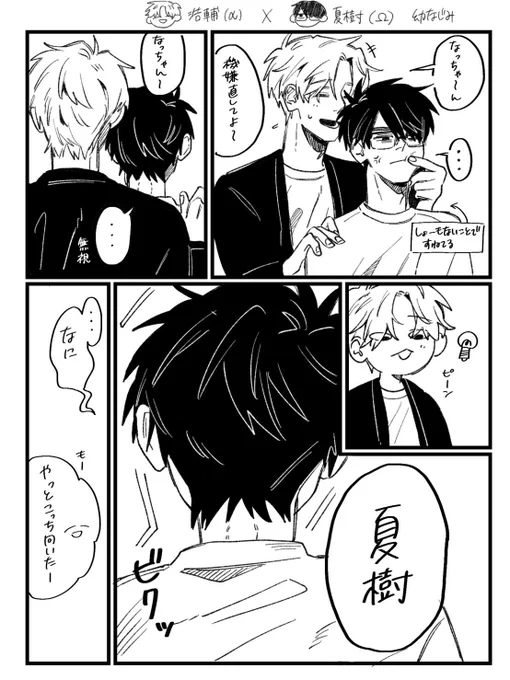 普段呼ばれない呼び方に弱いやつ 
