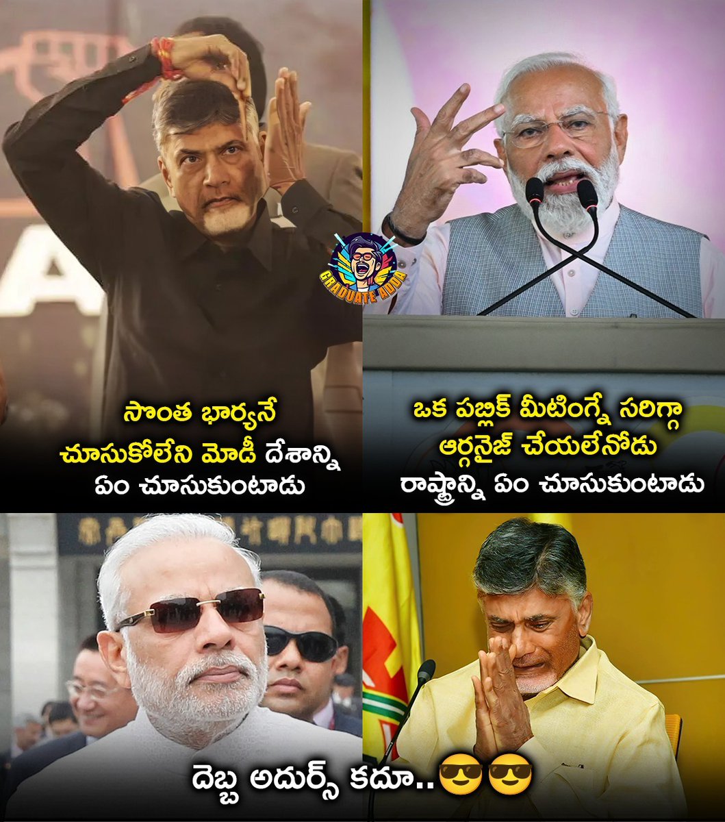 YCPalways's tweet image. మోదీ తాత దెబ్బ అదుర్స్ కదూ.😎
#GraduateAdda #EndOfTDP #APWelcomesNamo #MahaDustaKutami