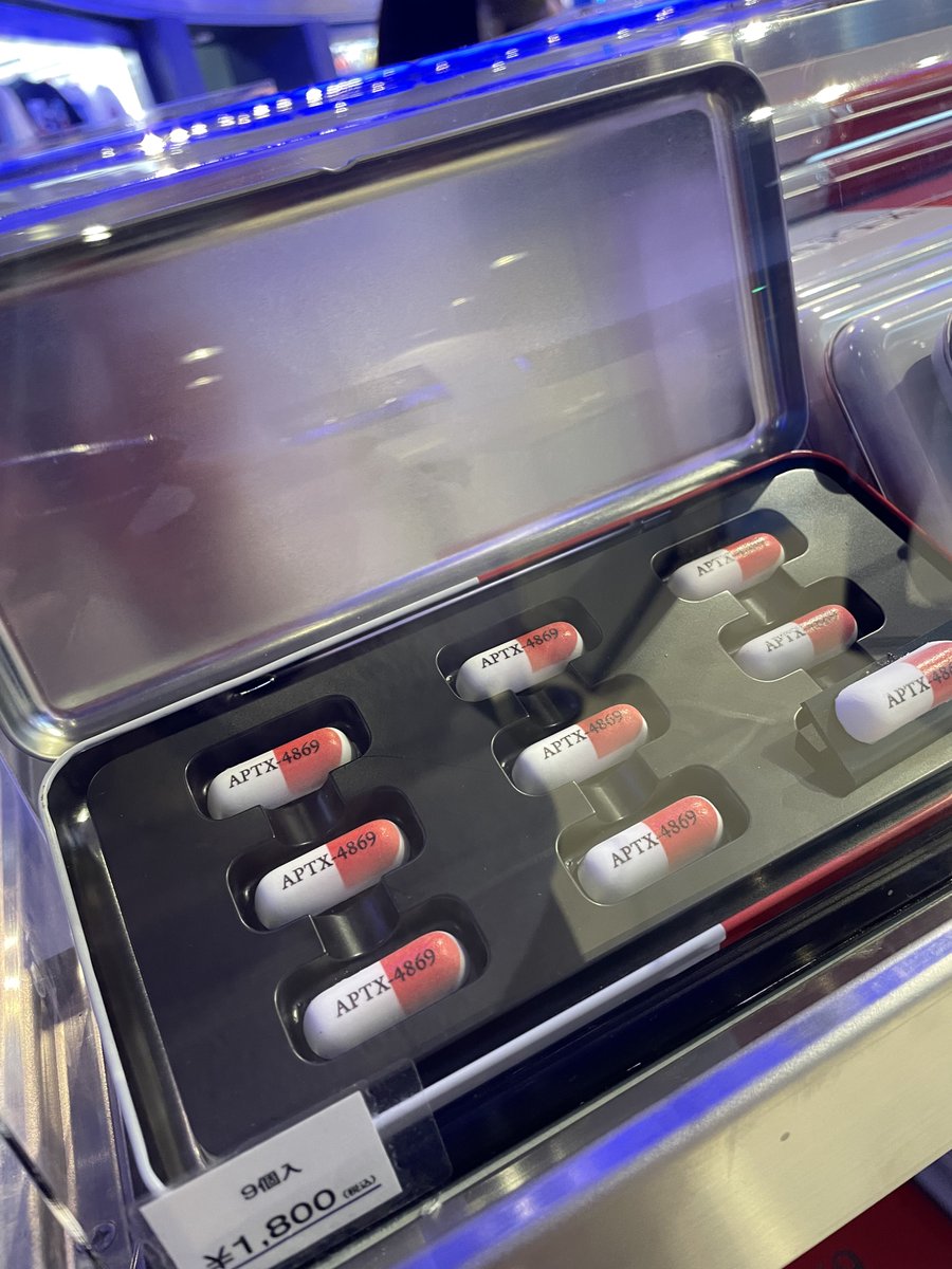 APTX4869 リアル過ぎて買いたくなる💊

#名探偵コナン
#USJ #ユニバ🌎