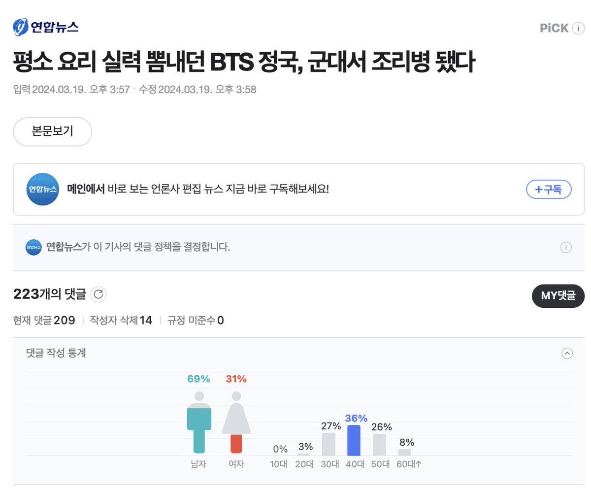JJK_Times's tweet photo. K media report they confirmed that Jungkook is serving in the military as a cooking soldier. In a comment section where 70% are comments by men, they say it’s one of the most laborious duties in the military, that they admire him the more for having taken up the hard job https://t.co/ijMZcdkW3L