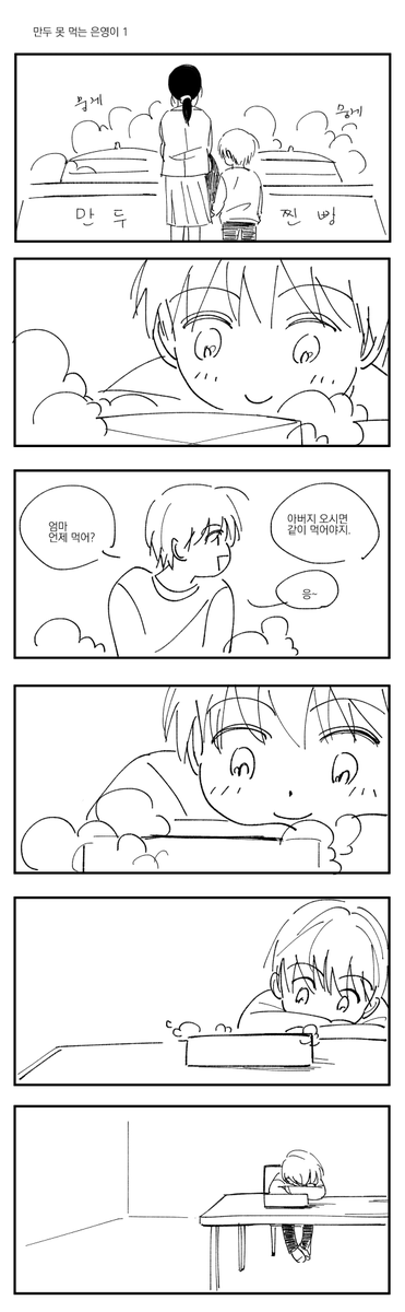 memo6b's tweet photo. 만두 못 먹는 은영이 https://t.co/1aKlsQl3Fq