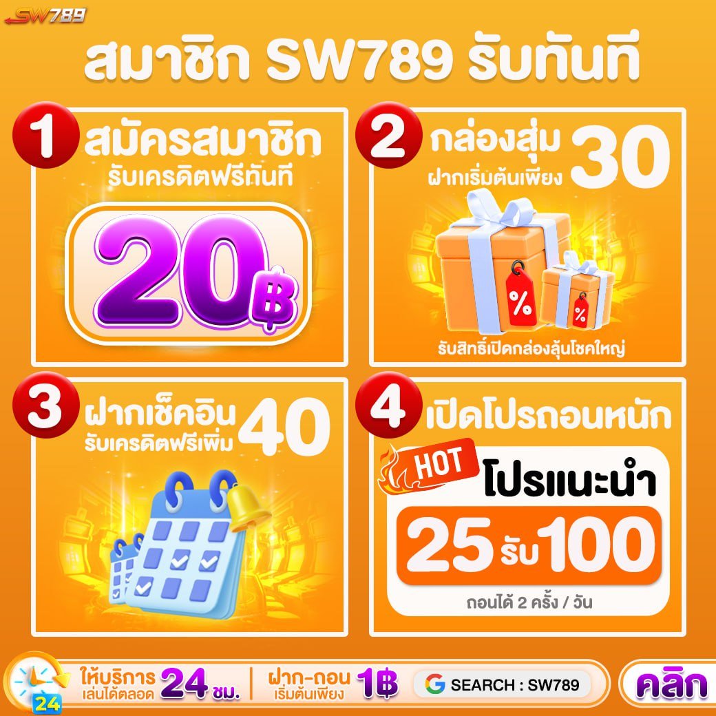 dfpeol01's tweet photo. #sw789 🟠แจกแบบตูมๆ
📝สมัครรับ #เครดิตฟรี20
: https://t.co/WHiIOZoc4o
📦บิล 30 เปิดกล่องสุ่มฟรี!
📅ฝาก ''เช็คอิน'' รับฟรี 40
🎉โปรโมชั่น 25 รับ 100
#เครดิตฟรี #เครดิตฟรีล่าสุด #เครดิตฟรีสมาชิกใหม่ #โค้ดเพชรฟรี #pgslot #เครดิตฟรี2024 #alevel67 #JHOPE #MissGrandThailand2024 https://t.co/IC9trgUZVc