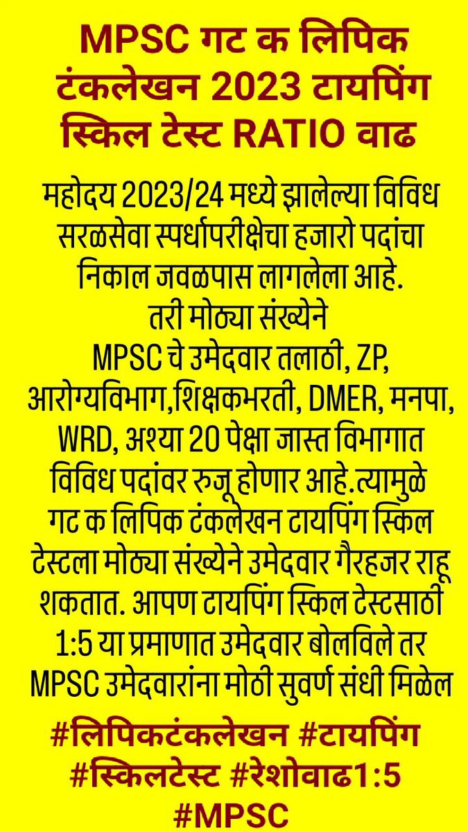 TusharSangale15's tweet photo. @MPSC684425 @mpsc_office @Suvarnakharat4 @CMOMaharashtra https://t.co/M8Qb0R8Lp3