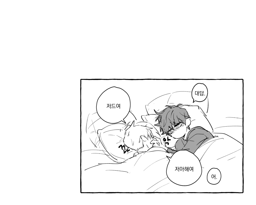 종상
그냥 문득 네가 좋아