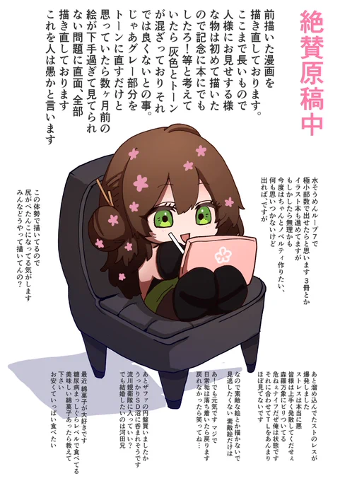 低浮上だけど頑張ってる(当社比)ので許して日記 