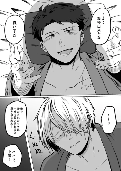 父水 父水 ゲ謎ろぐ2 - 八子のマンガ #腐向けKTR500users入り - pixiv