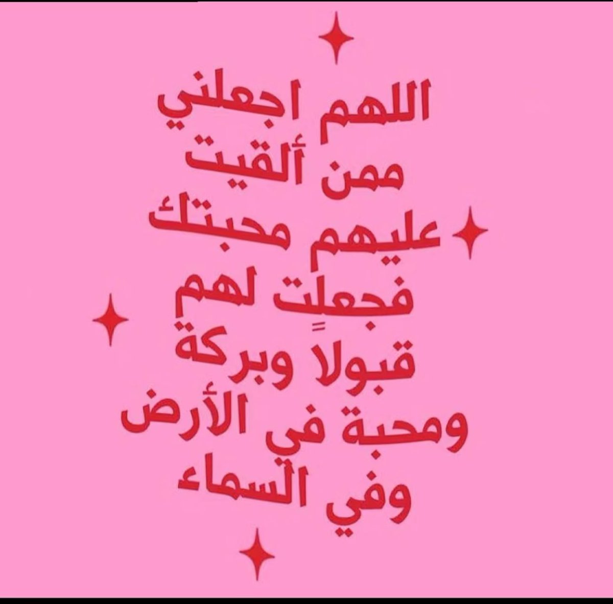 #رمضان_9_الدعاء_المستجاب 
يارب💕