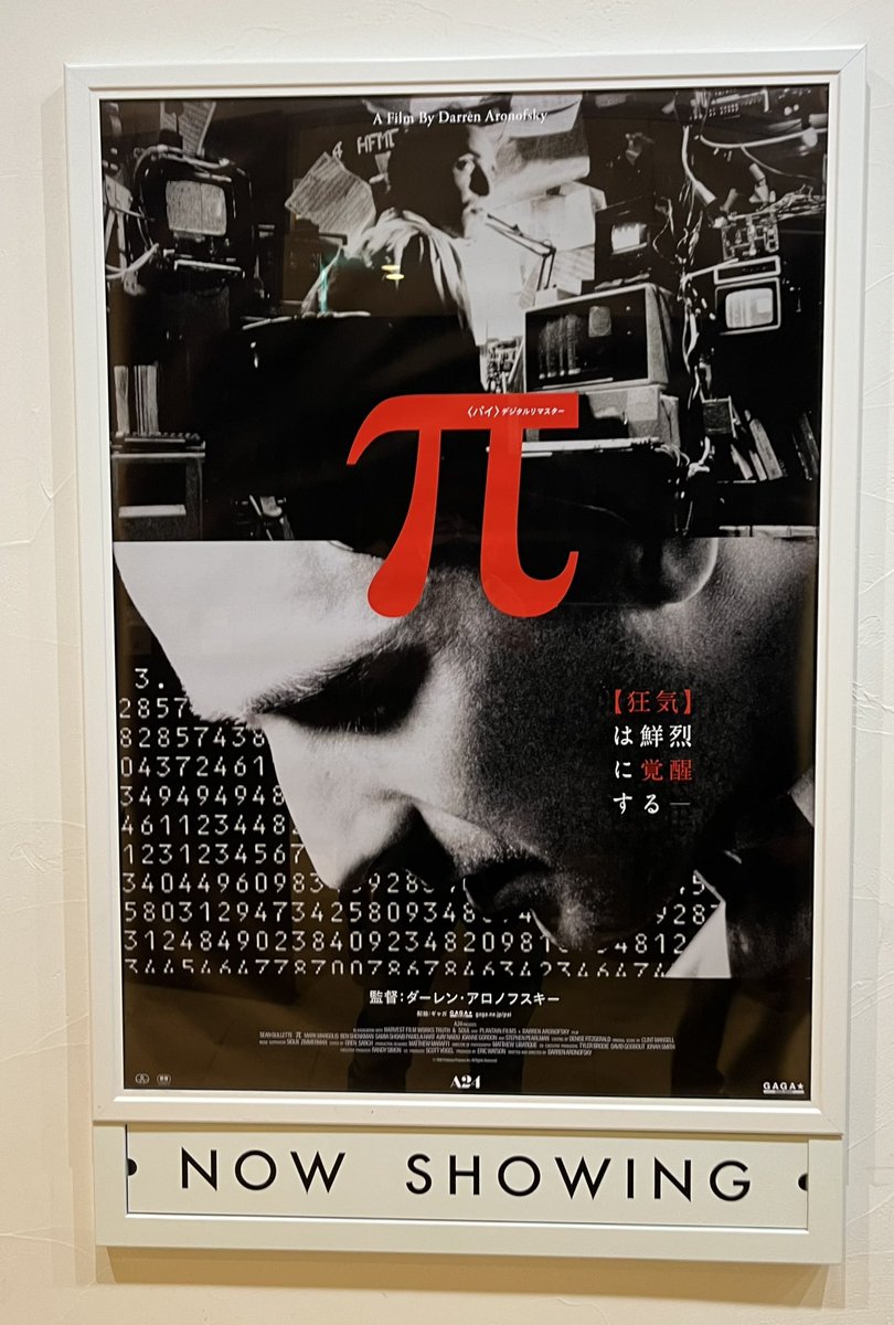 gantz__graf's tweet photo. π、見てきました！狂気のモノクロ映像にオウテカやエイフェックス・ツインの音楽、たまらなかったです。 https://t.co/CQOlGbYh4V