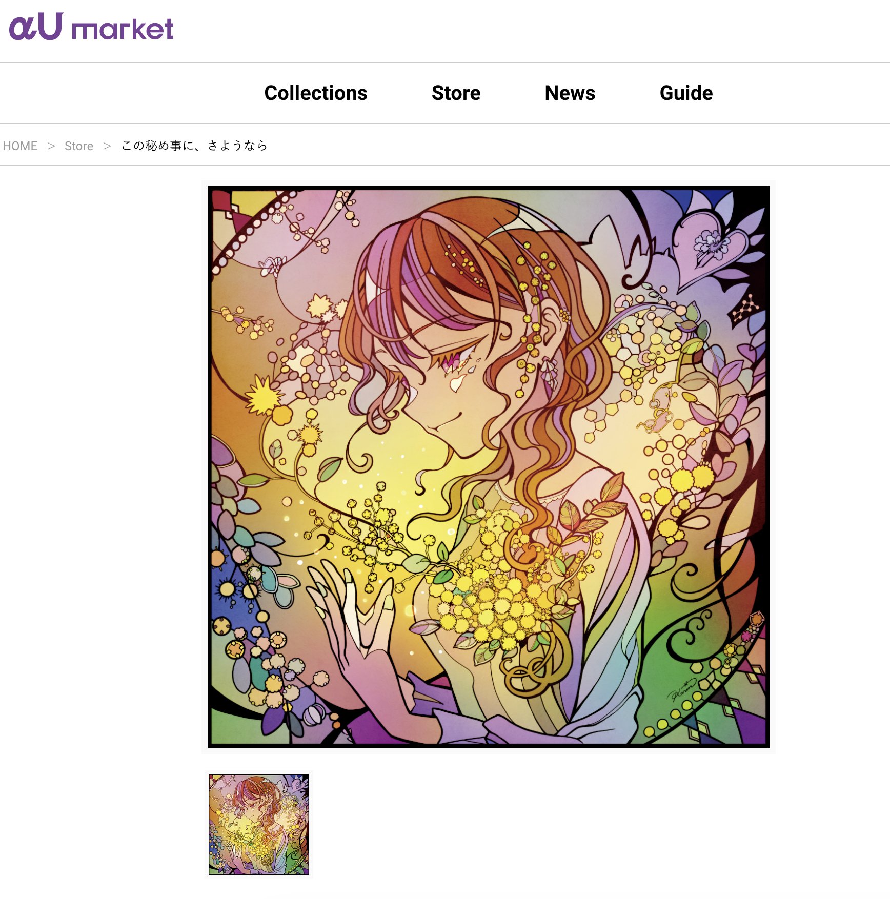 Amazon.co.jp: なつめさんち キャンバスアート さや GQAFWXZV
