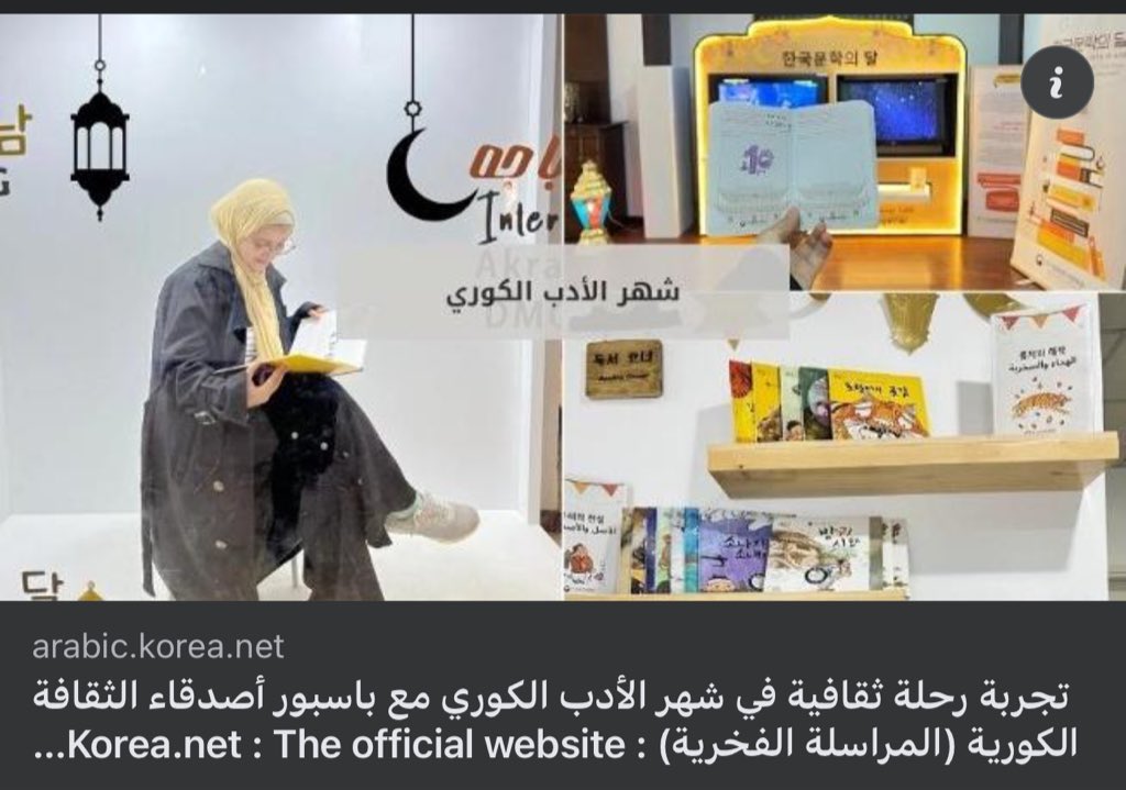 ❤️❤️

arabic.korea.net/NewsFocus/Hono…