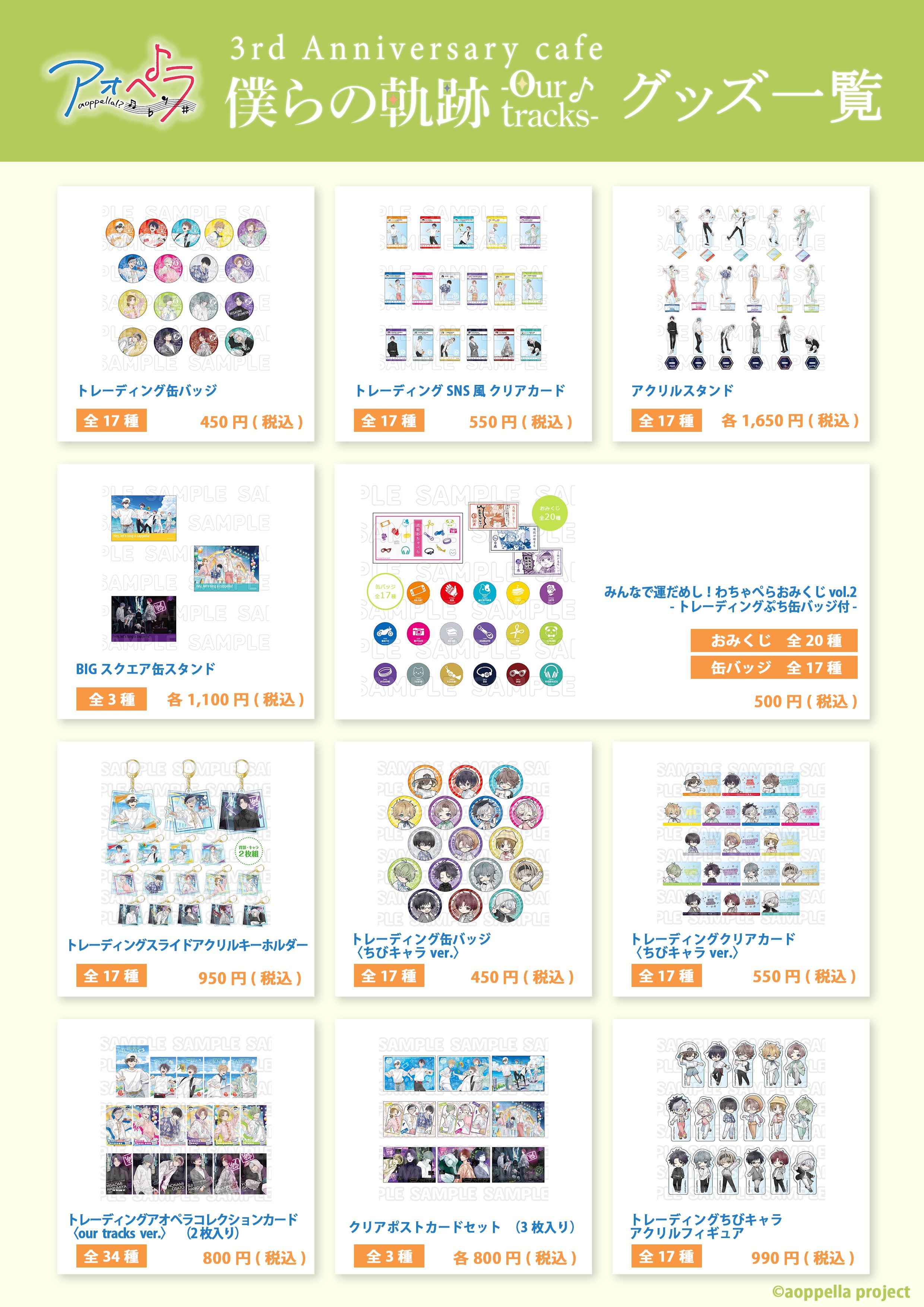 アオペラ -aoppella!?- 公式 on X: アオペラ -aoppella!?- 公式 on X: